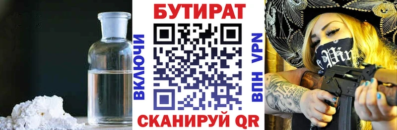 Бутират BDO 33%  shop наркотические препараты  Новая Ляля 