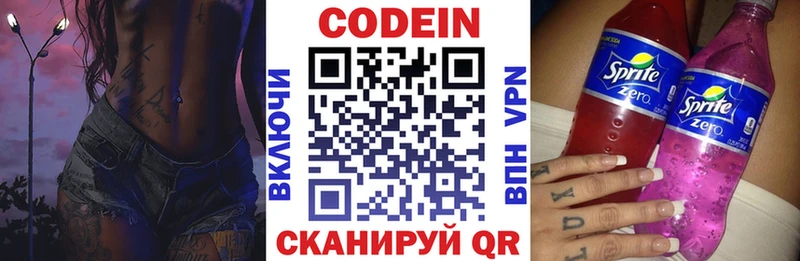 Codein напиток Lean (лин)  OMG вход  Новая Ляля 