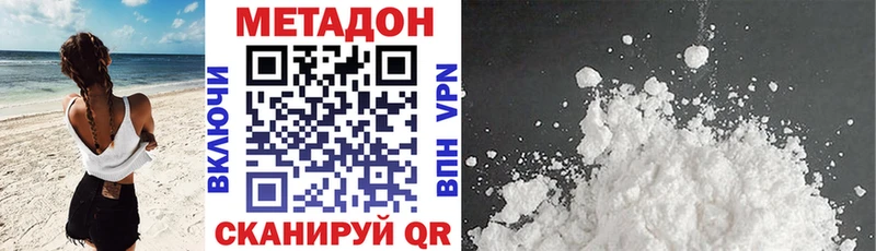 Метадон VHQ Новая Ляля